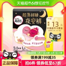 kotex 高洁丝 蜜桃小姐夜安裤 6条*6件