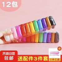 超轻黏土儿童彩泥橡皮泥无毒儿童手工DIY玩具 12色  ⭐超值送10件工具