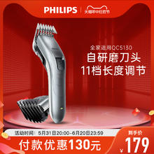 PHILIPS 飞利浦 理发器电推剪家用大人成人电推子剪剃头发刀家用理发自己剪