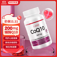 某东京造 J.ZAO 辅酶Q10软胶囊  200mg