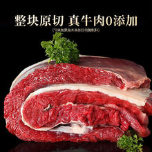 玉朔源 澳洲谷饲牛腩 2kg