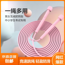竞速跳绳成人 颜色随机款