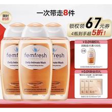 femfresh 芳芯 护理液 250ml*3瓶(前1千份送洗护液200ml*2瓶+100ml*1瓶+芳芯浴帽*1+浴帽*1）