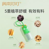 RUNBEN 润本 儿童止痒膏滚珠