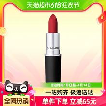 M·A·C 魅可 MAC/魅可尤雾弹mac口红唇膏哑光轻薄显白 1件装