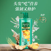 Hazeline 夏士莲 洗发水 黑芝麻何首乌养发配方洗发露 养根强韧750g