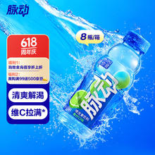 Mizone 脉动 青柠口味400ML*8瓶小瓶饮料低糖维生素出游做运动饮料必备 迷你装