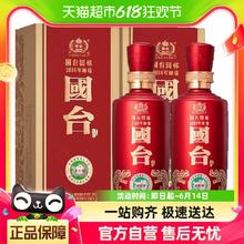 GUOTAI 国台 贵州国台国标酒53度500ml*2双支装酱香型2018年酿造收藏送礼