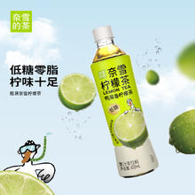 nayuki 奈雪 的茶低糖0脂鸭屎香柠檬茶 清爽真果真茶真低糖450ml*15瓶整箱