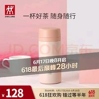 ZWILLING 双立人 保温杯 420ml 粉红色