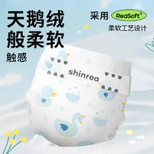 shinrea 爽然 天鹅超薄透气纸尿裤 SMLXL都有