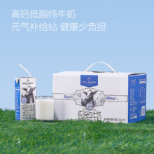 限地区：1号会员店（One’s Member） 3.6g蛋白 低脂牛奶 250ml*16盒*2件
