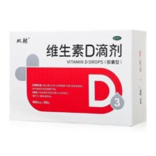 [双鲸] 维生素D滴剂 60粒/盒 3盒装