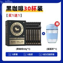 暴肌独角兽速溶美式黑咖啡30杯+摇摇杯*1