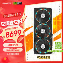 GIGABYTE 技嘉 4080S显卡 魔鹰 GeForce RTX 4080 SUPER Gaming OC 16G DLSS3电竞AI设计独立显卡