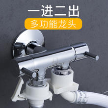 88VIP会员：submarine 潜水艇 一进二出三通全自动洗衣机专用水龙头一分二接头双头分流器