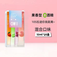 OWI 益生菌漱口水便携式口气清新一次性漱口液混合口味20条