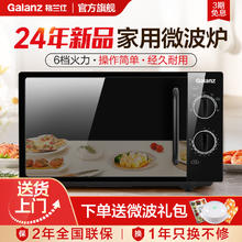 Galanz 格兰仕 微波炉家用迷你20L 小型多功能机械式转盘旋钮官方2024新款