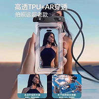 包臣 手机防水袋可触屏套游泳骑手潜水密封袋漂流装备防丢挂绳手机包包