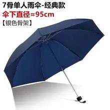 Paradise 天堂伞 7骨雨伞 95cm