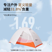 牧高笛 帐篷户外野营过夜单人露营双人轻量徒步超轻防雨防风冷山UL