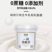 新希望出品，达芬奇 0蔗糖原味 一桶纯酸奶340g*6大桶