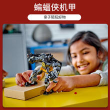 LEGO 乐高 76270蝙蝠侠机甲 拼装积木玩具 礼物