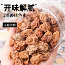 轻即 无糖话梅干罐装果干蜜饯酸梅子孕妇孕期孕吐小零食品