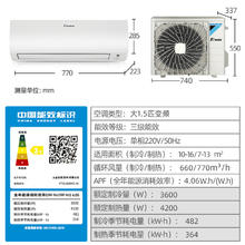 DAIKIN 大金 空调官旗变频大1匹静音防霉抗菌家用冷暖两用挂机 J326