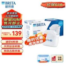 Brita 碧然德 第三代MAXTRA+ 标准版滤芯6只装