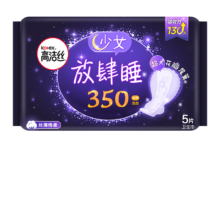 PLUS会员：高洁丝  放肆睡夜用卫生巾 棉柔丝薄350mm*5片