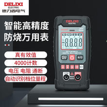 DELIXI 德力西 电气 数字万用表 H31
