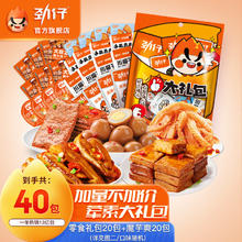JINZAI 劲仔 深海小鱼仔混装零食320g 40包