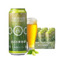 海底捞 德式小麦500*12听入口清爽整箱千岛湖啤酒