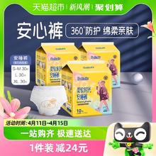 88VIP会员：cojin 茵茵 柔软时光卫生巾安睡裤 S-M20/L20/XL 20片