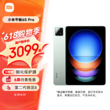 京东百亿补贴、PLUS会员：Xiaomi 小米 Pad 6S Pro 12.4英寸 Android 平板电脑（3k、骁龙8 Gen2、8GB、256GB、WLAN版、原野绿）