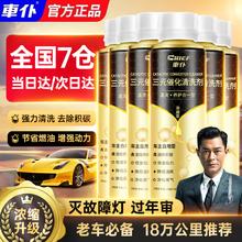 CHIEF 车仆 金装三元催化清洗剂发动机内部除积碳燃油宝 （6瓶装）