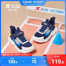 XTEP 特步 儿童鞋2024夏季新款儿童运动鞋男童鞋子中大童网面透气跑步鞋