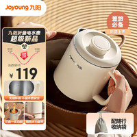Joyoung 九阳 便携式烧水壶电水壶折叠水壶 便携旅行出差迷你烧水杯可折叠开水壶泡面杯K06FD-WZ5