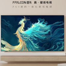 618预售：FFALCON雷鸟 85英寸 无缝贴墙 一体化 超薄机身 4K 144Hz 85S585C 青鸟真壁纸电视Slim
