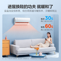 Midea 美的 空调挂机 1.5匹 一级能效 风酷二代35XHC1Ⅱ