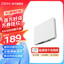 ZTE 中兴 墙面路由器 AX3000 满血WiFi6 晴天版