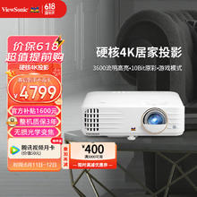 ViewSonic 优派 PX701-4K Pro 家用投影机 白色