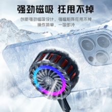nubia 努比亚 红魔散热器 4Pro 磁吸版 27W