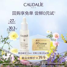 CAUDALIE 欧缇丽 焕白晚霜15ml