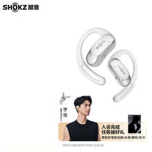 SHOKZ 韶音 OpenFit Air开放式蓝牙耳机非骨传导长续航通话降噪不入耳运动跑步 白色