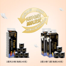 洁柔卷纸黑Face有芯加厚4层140g20卷厕纸卫生纸有芯卷筒纸家用实惠装