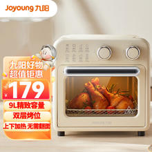 Joyoung 九阳 电烤箱空气炸锅家用多功能9L 精准定时控温专业烘焙 易操作烘烤面包家用 KX10-VA180