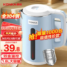 KONKA 康佳 电热水壶 304不锈钢双层防烫 1.8L全钢 | 双层防烫