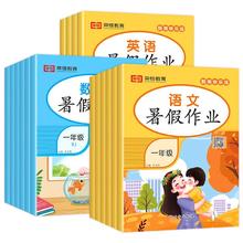 《2024小升初暑假作业》